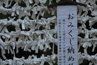 Maldos popierėliai šventykloje, Kijotas, Japonija