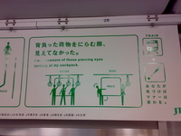 Pamokantis užrašas Tokijo metro
