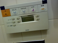 Japoniškas tualetas